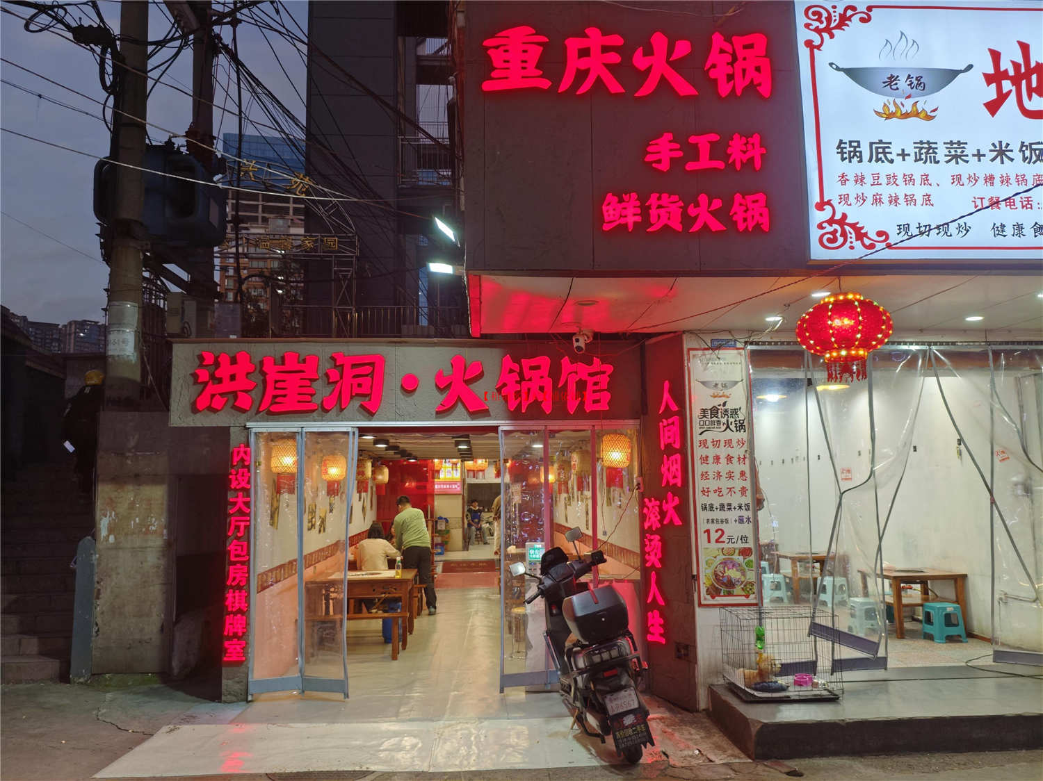 云岩区百花山路餐饮店位置生意整体转让